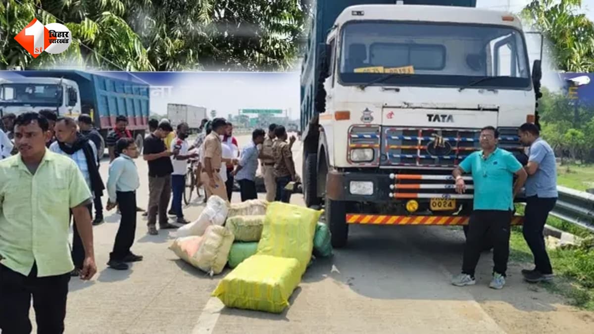 गया के जीटी रोड पर पुलिस की बड़ी कार्रवाई: हाईवा के गुप्त तहखाने से 2.10 क्विंटल गांजा बरामद, दो चालक गिरफ्तार