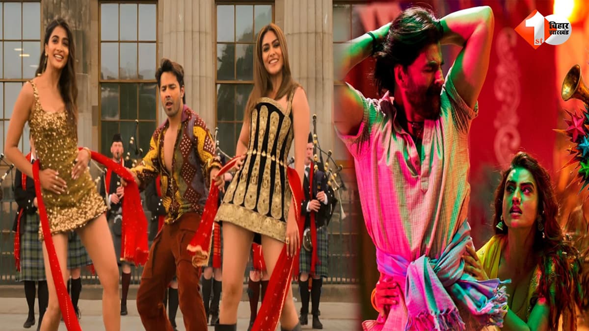 अक्षय कुमार का ‘घिस-घिस’ या वरुण धवन का ‘चुनरी-चुनरी’? यूट्यूब पर किस गाने ने मचाया ज्यादा धमाल, देखें टॉप 7 ट्रेंडिंग लिस्ट