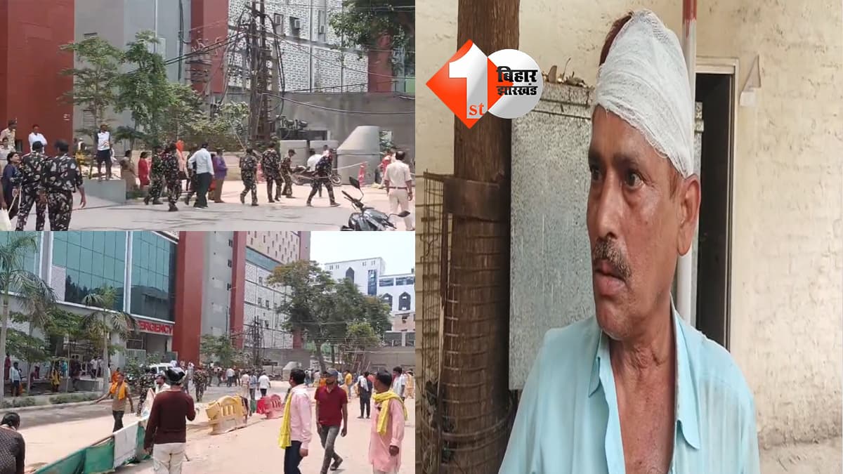 बिहार न्यूज