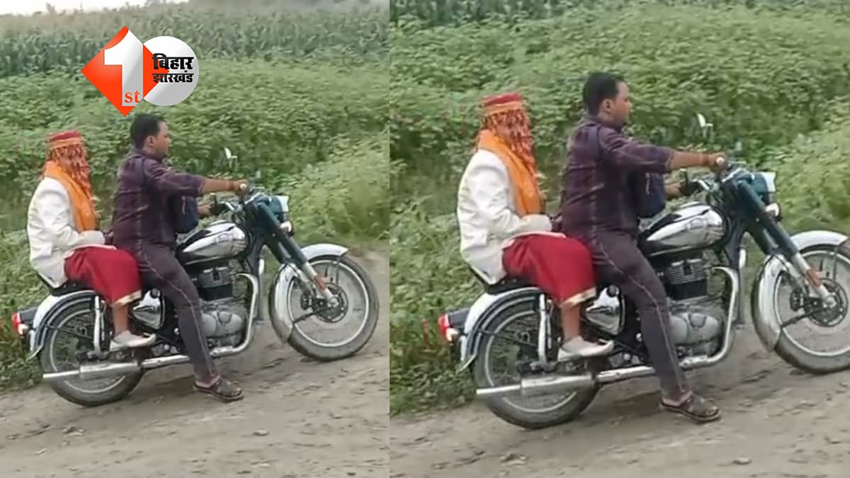 बिहार न्यूज