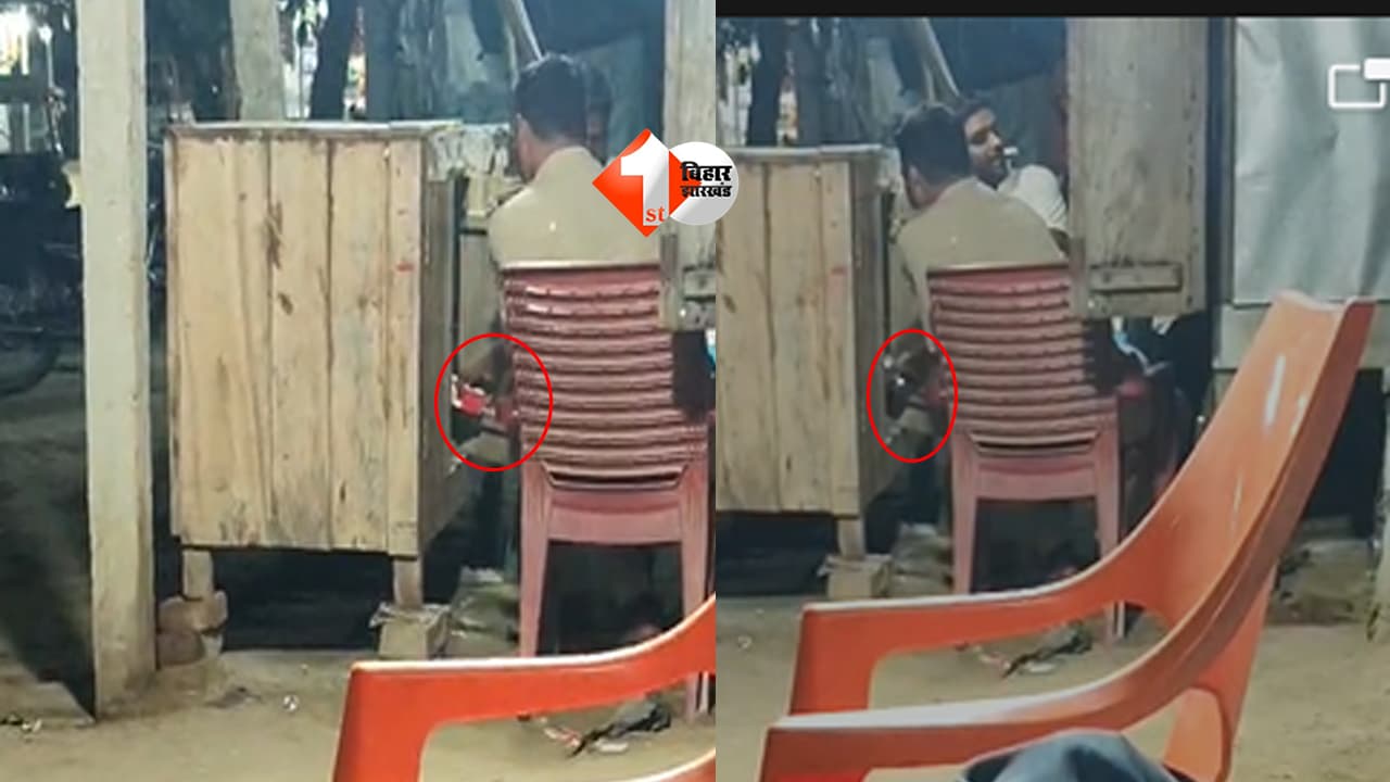Bihar News : “हम पुलिस वाले हैं…”, शराब पीते जवान का VIDEO वायरल, शराबबंदी कानून पर उठे सवाल