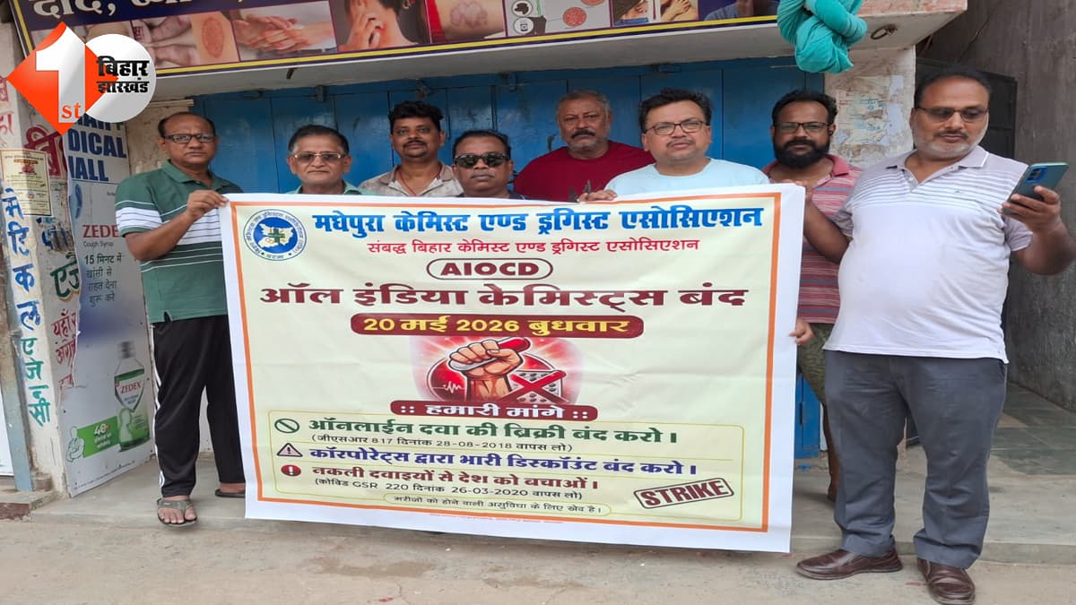 बिहार न्यूज