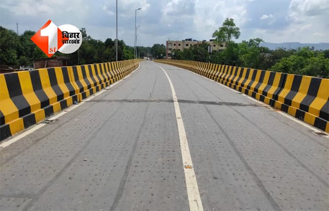 Hajipur Chhapra Route : छपरा-हाजीपुर मार्ग पर भारी वाहनों पर रोक, इस रास्ते से गुजरेंगे छोटे वाहन