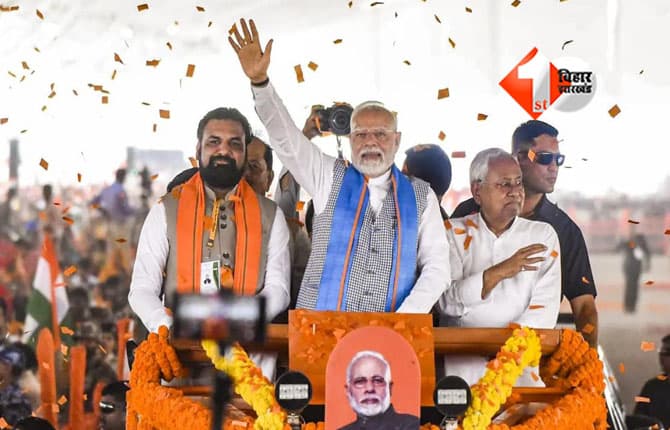 Bihar Election 2025