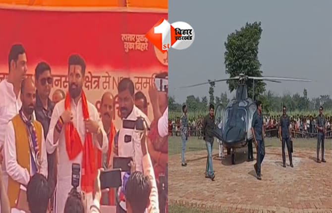 Bihar Election 2025