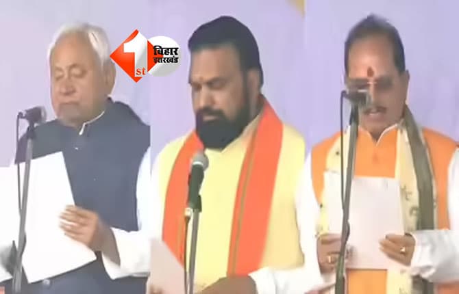NDA Bihar government : मंत्रिमंडल के नंबर गेम में BJP आगे, क्या हैवीवेट मंत्रालयों में भी नीतीश पर रहेंगे भारी या लग सकता है होल्ड