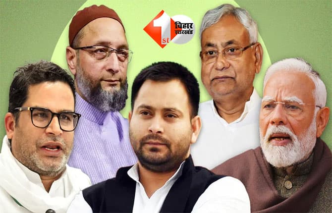 Bihar Election 2025