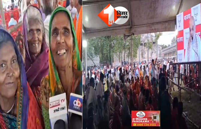 बिहार