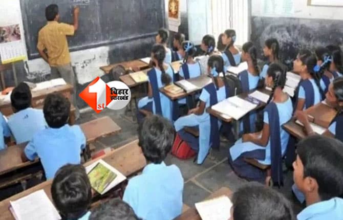 Bihar News