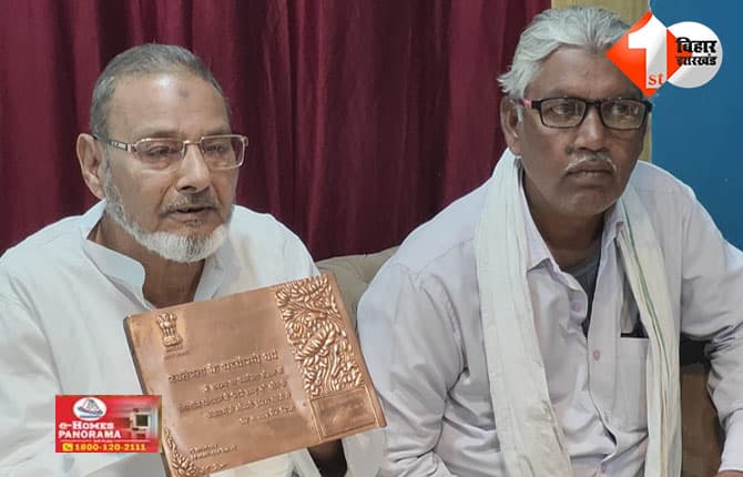 बिहार