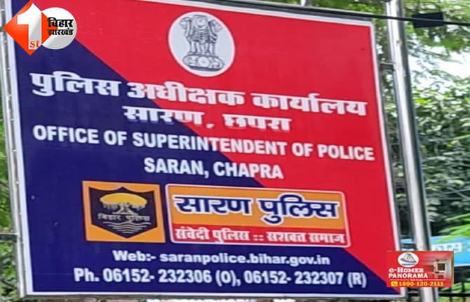 बिहार