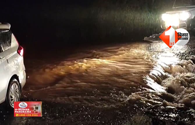 बिहार