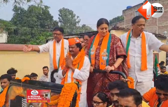 बिहार