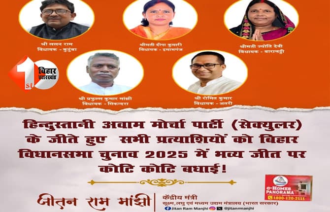 बिहार