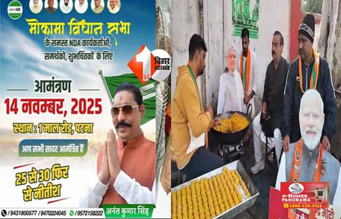 बिहार