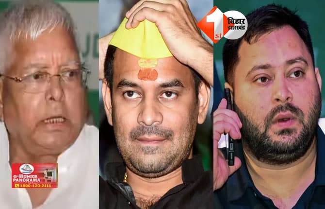 बिहार