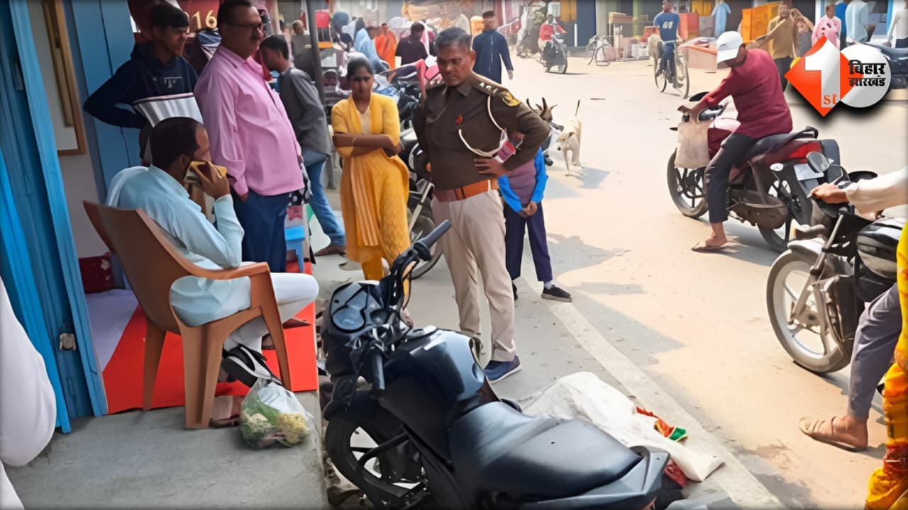 Bihar News