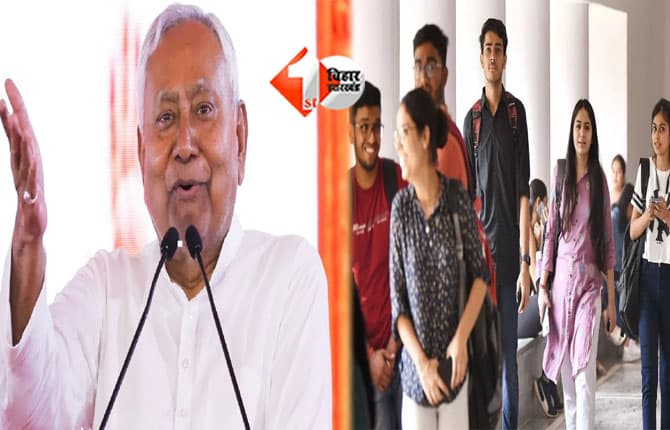 Bihar Cabinet 2025
