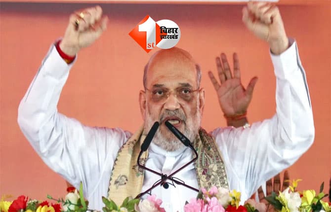 Bihar Election 2025 : पहले चरण के चुनाव प्रचार के आखिर दिन अमित शाह के बड़े वादे,कहा - डिफेंस कॉरिडोर, नई रेललाइन और रामायण सर्किट से बदलेगा बिहार का भविष्य