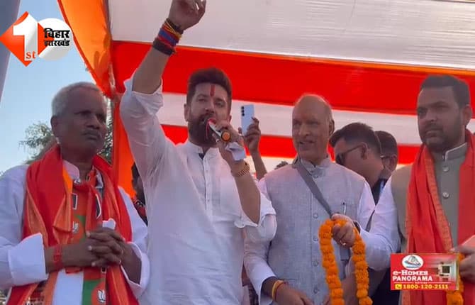 बिहार