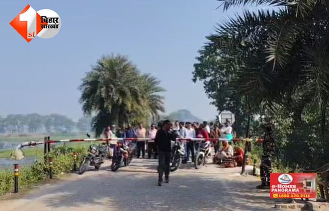बिहार