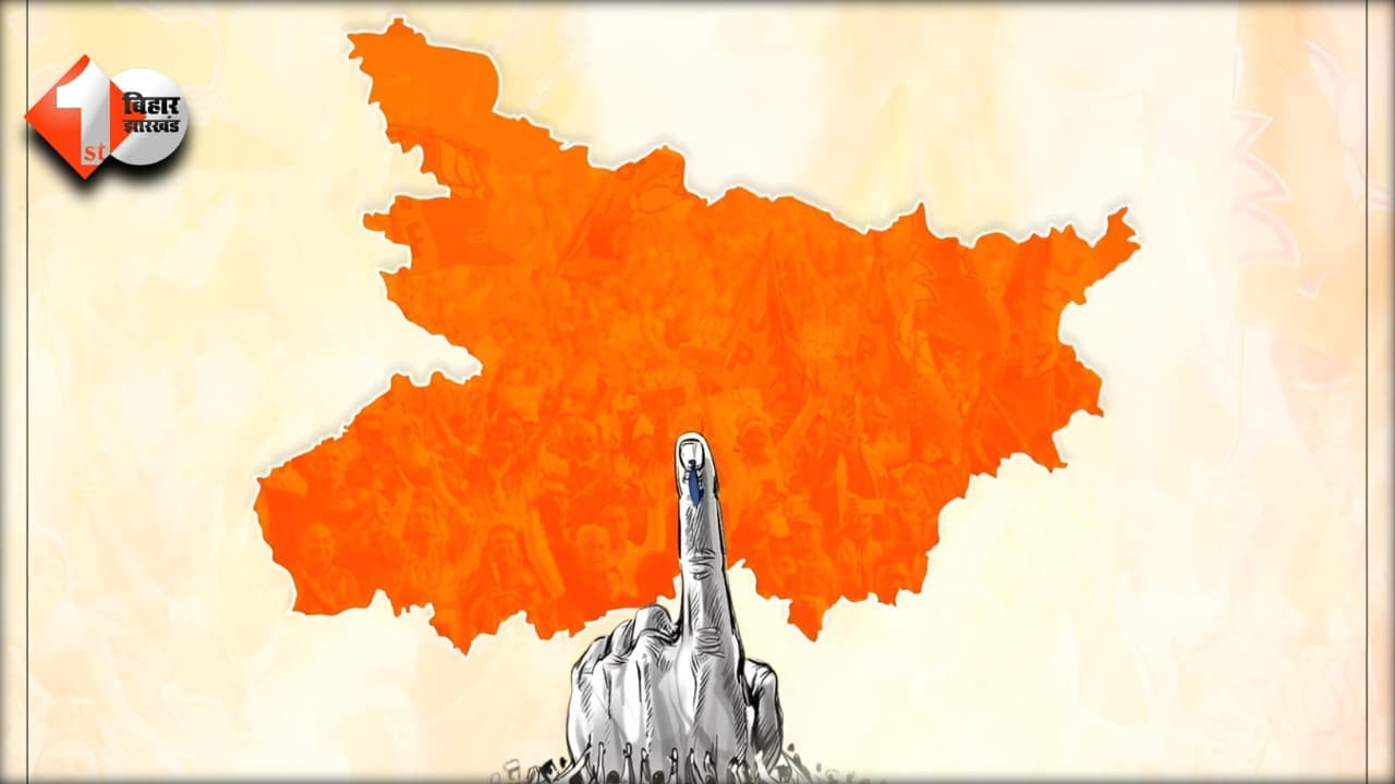 Bihar Election 2025