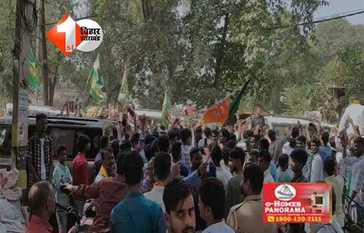Bihar Election 2025 : : आरजेडी कार्यकर्ताओं का श्रेयसी सिंह के कार्यालय के बाहर हंगामा, दर्ज हुआ FIR; एसपी ने दी जानकारी