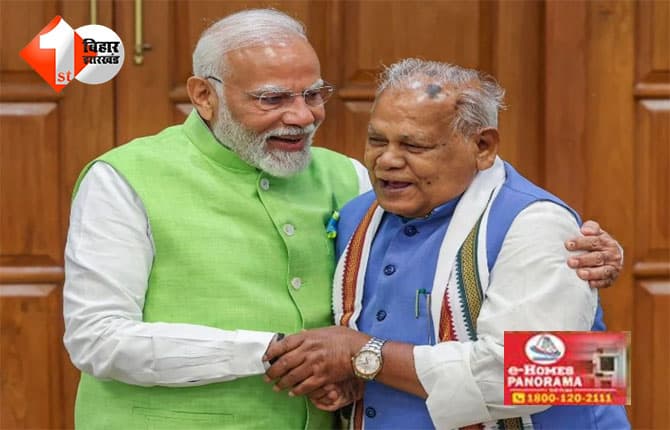 Bihar election results : मांझी की पार्टी का दमदार प्रदर्शन: पांच सीटों पर बड़ी जीत, इमामगंज–बाराचट्टी–अतराई–सिकंदरा में कैंडिडेट्स ने दिखाया दम; देखिए पूरी लिस्ट