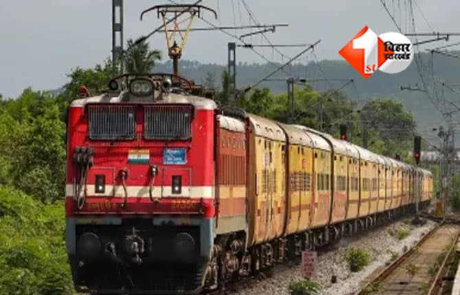 Special Train