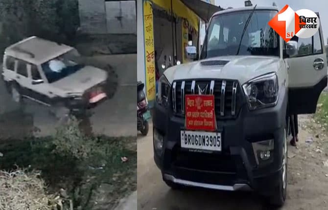 बिहार