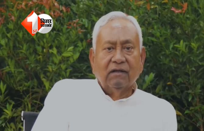 Bihar Election 2025