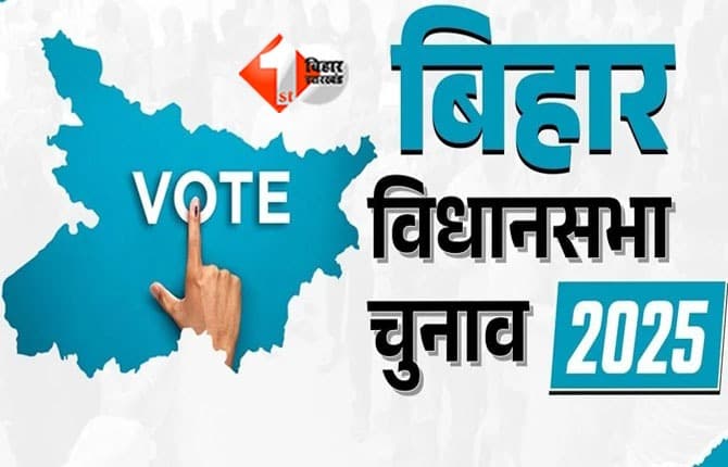 Bihar Election 2025