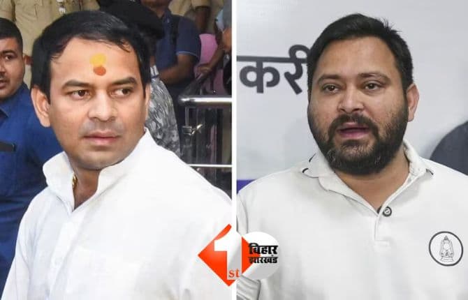 Bihar Election Result 2025