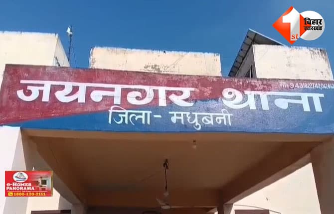 बिहार