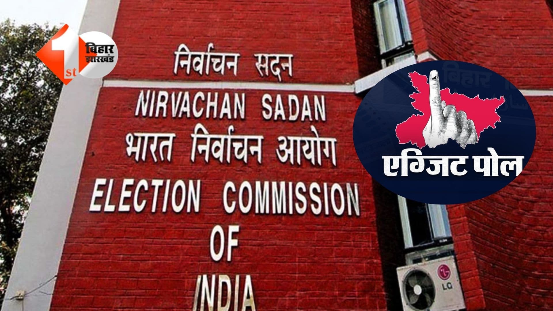 Bihar Election 2025