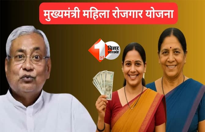 Mahila Rojgar Scheme 2025 : आपके भी खाते में अभी तक नहीं पहुंचें हैं 10 हज़ार रुपए, तो जानिए क्या है इसके पीछे की वजह; अभी बैंक जाकर करवा लें यह काम