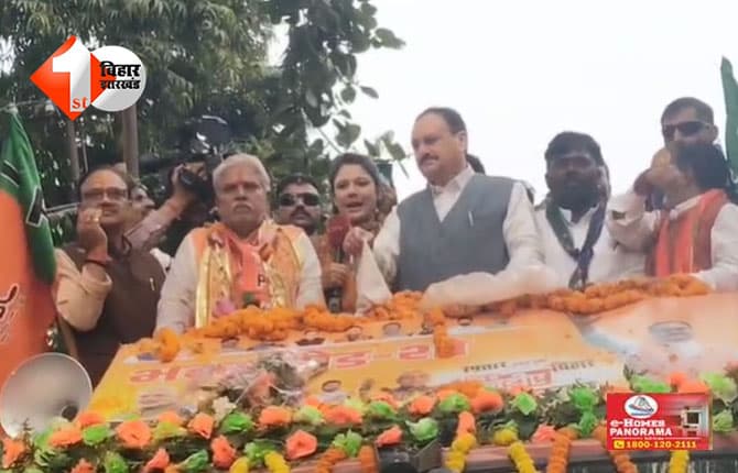 बिहार