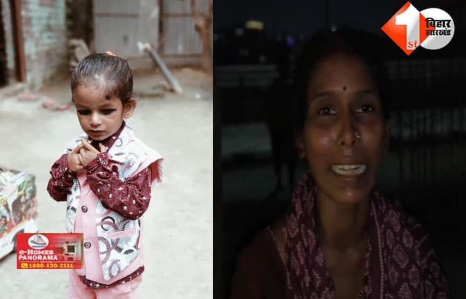 बिहार