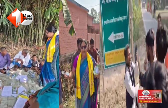 बिहार