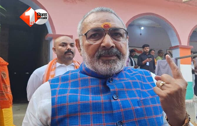 Bihar Election 2025