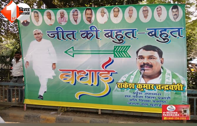 बिहार