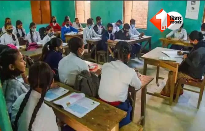 Bihar News