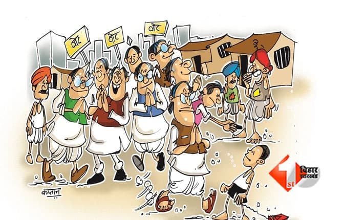 Bihar Election 2025