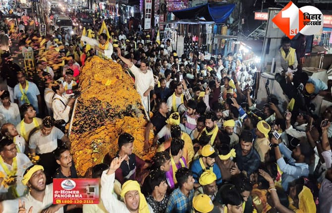 बिहार