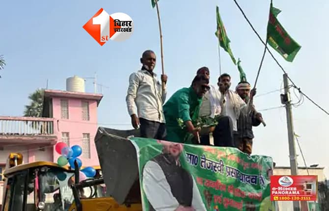 बिहार
