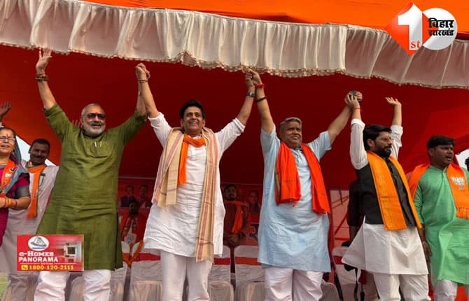 बिहार