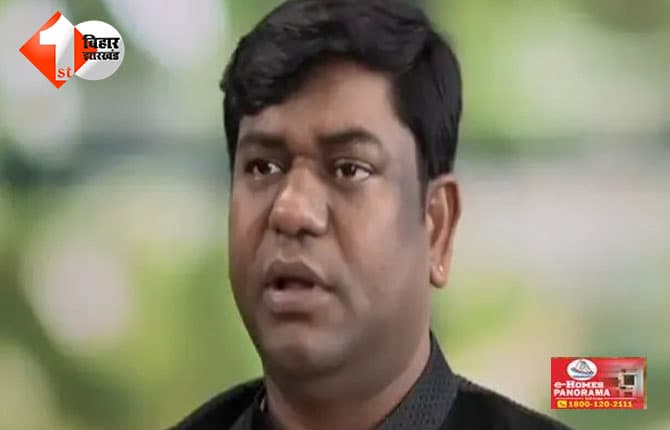 बिहार