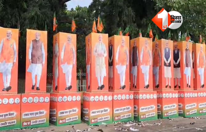 Bihar Election 2025