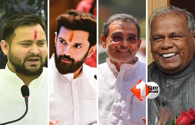 Bihar Politcis