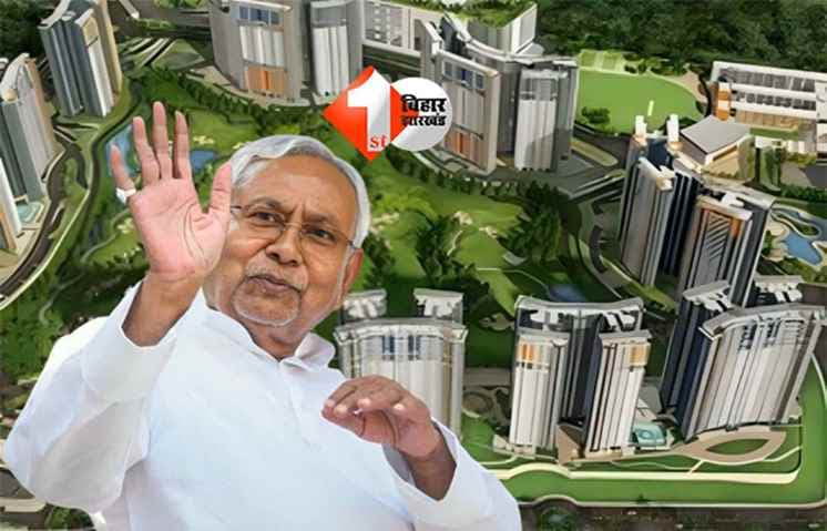 Bihar News: इन 11 शहरों में सेटेलाइट - ग्रीनफील्ड टाउनशिप, पहली कैबिनेट में नीतीश सरकार ने लिया फैसला, ये इलाके बनेंगे सुंदर....